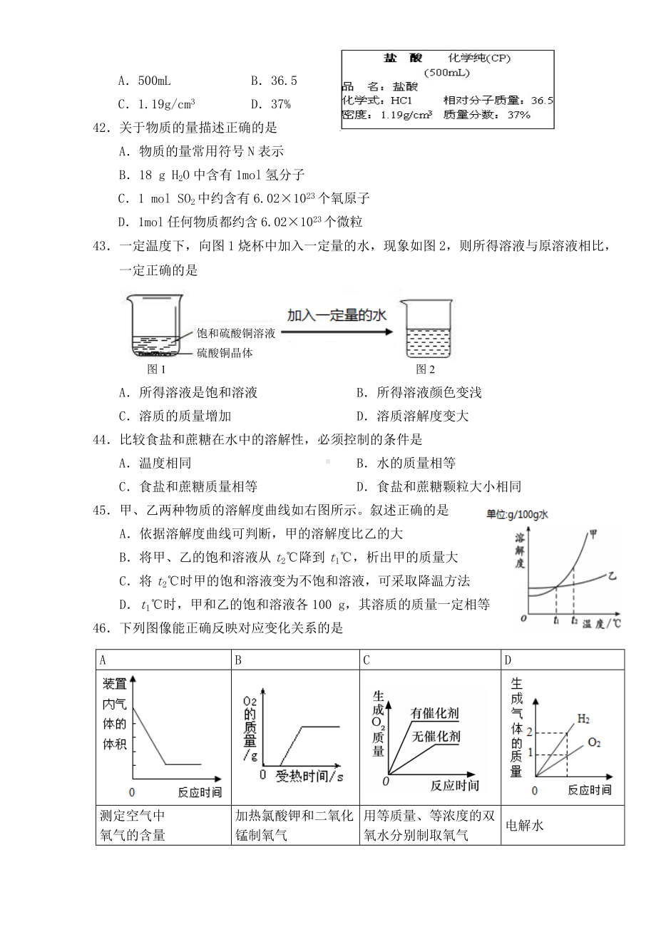 最新沪教版九年级上册化学期末考试试卷及答案.doc_第3页