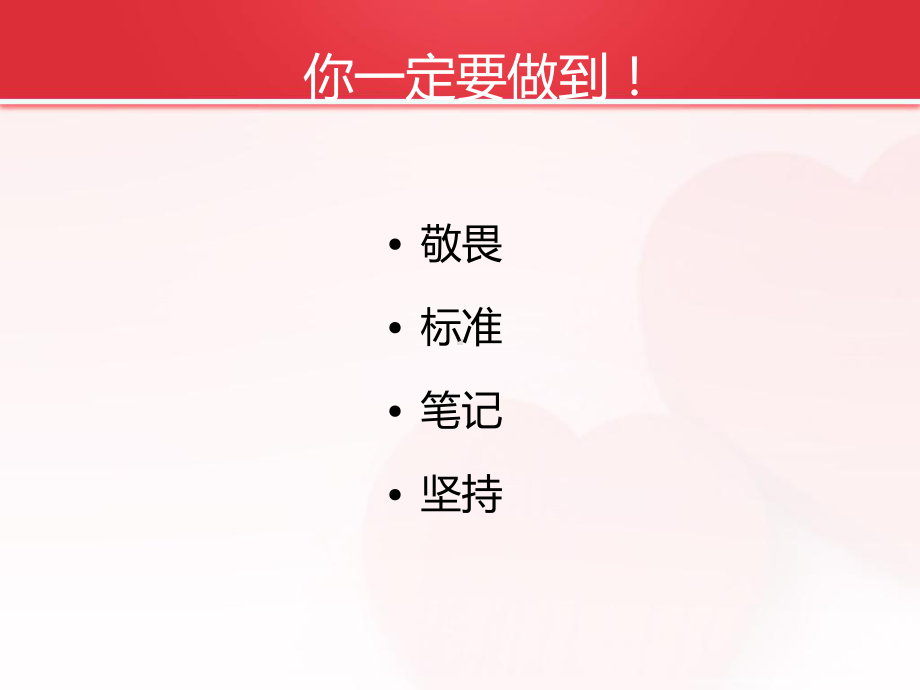 魅力声音课件.ppt_第2页