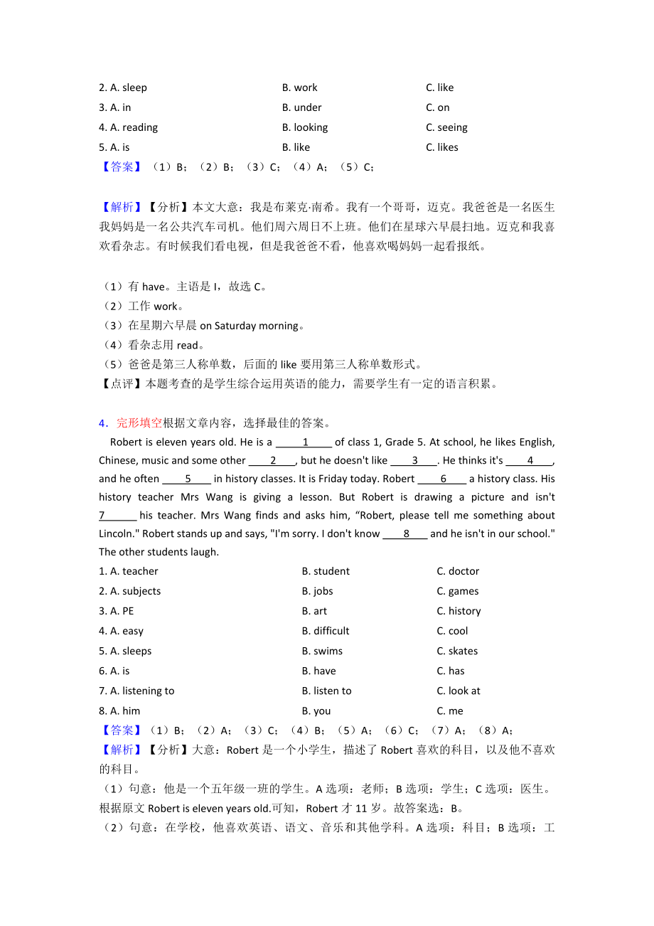 最新北京市五年级英语完形填空详细答案-及解析.doc_第3页