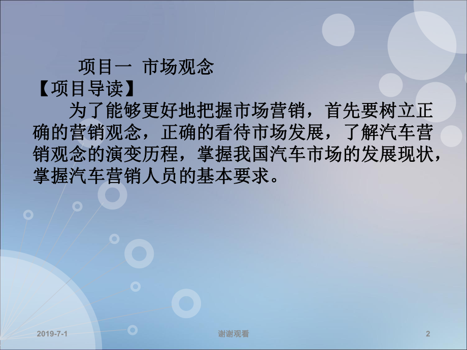 高等职业教育“十三五”规划教材课件.pptx_第2页