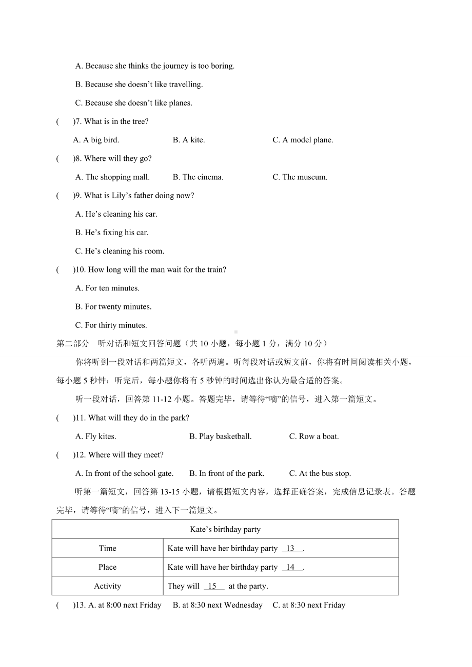 最新牛津版七年级下册英语期中测试题及答案.doc_第2页