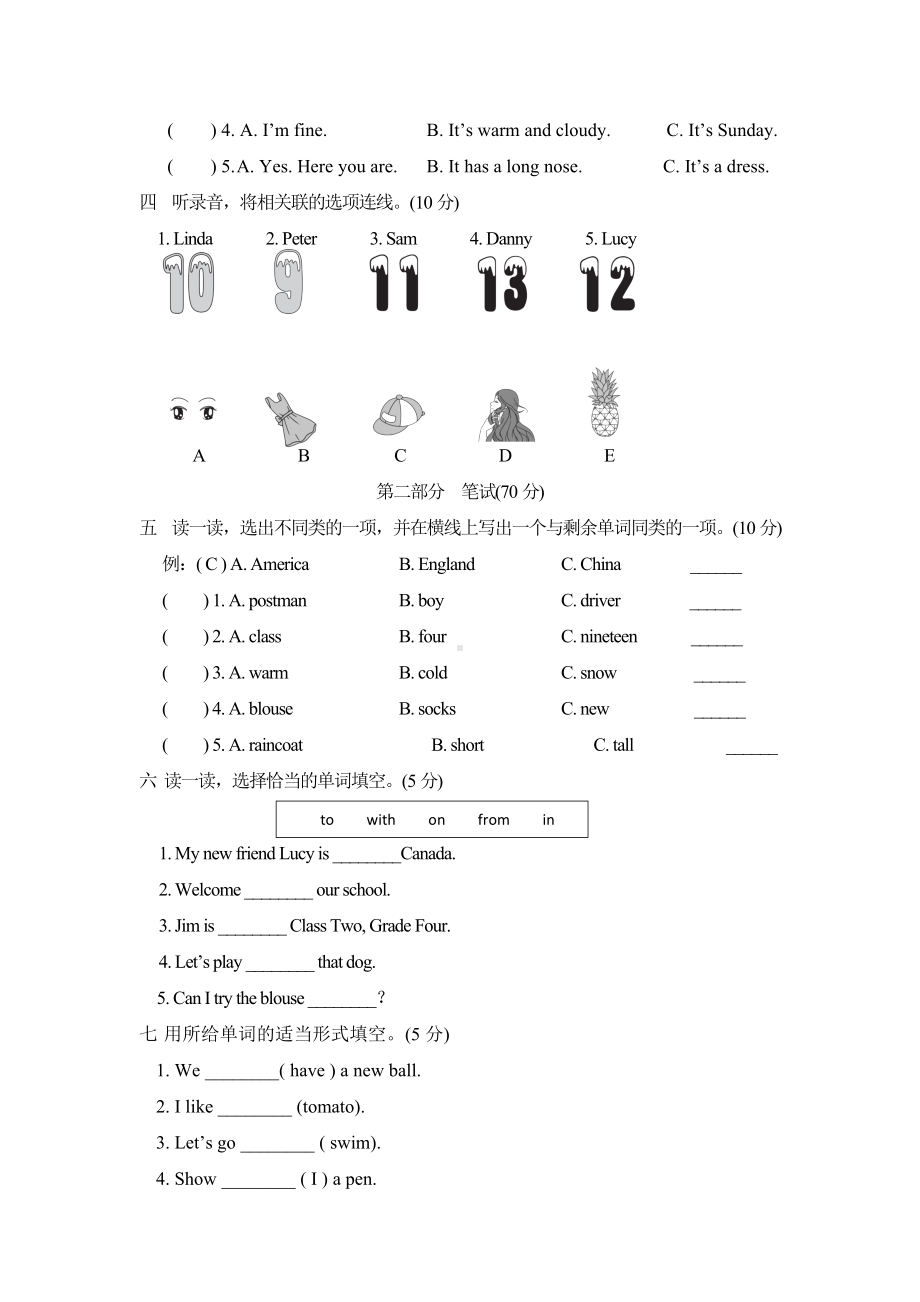 最新人教精通版英语四年级上册期末检测卷.doc_第2页