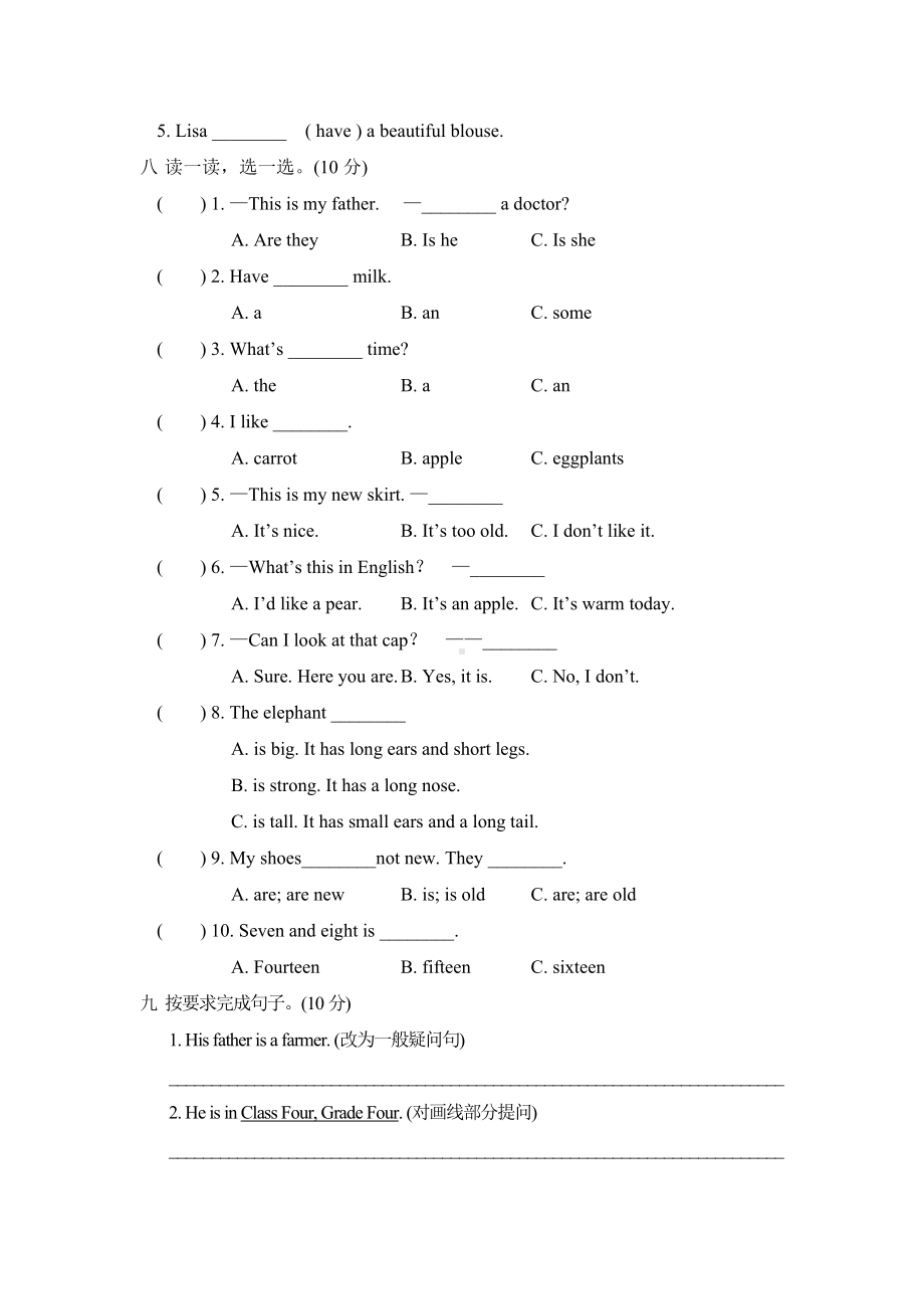 最新人教精通版英语四年级上册期末检测卷.doc_第3页