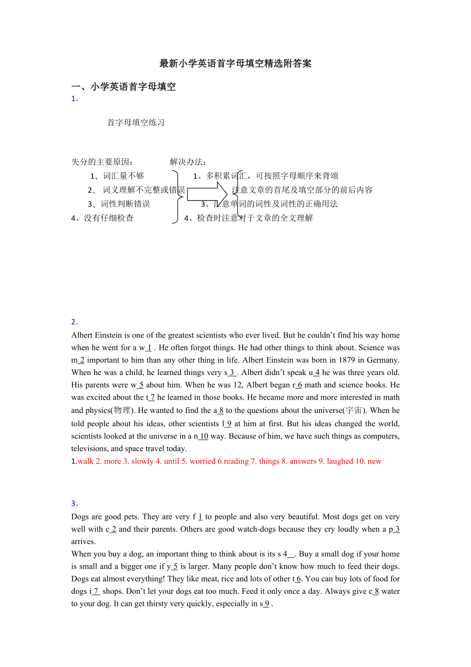 最新小学英语首字母填空精选附答案.doc_第1页