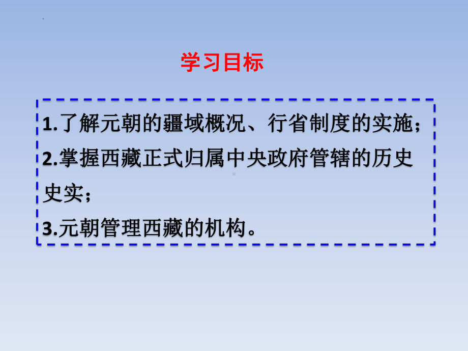 2.11元朝的统治ppt课件-（部）统编版七年级下册《历史》.pptx_第2页