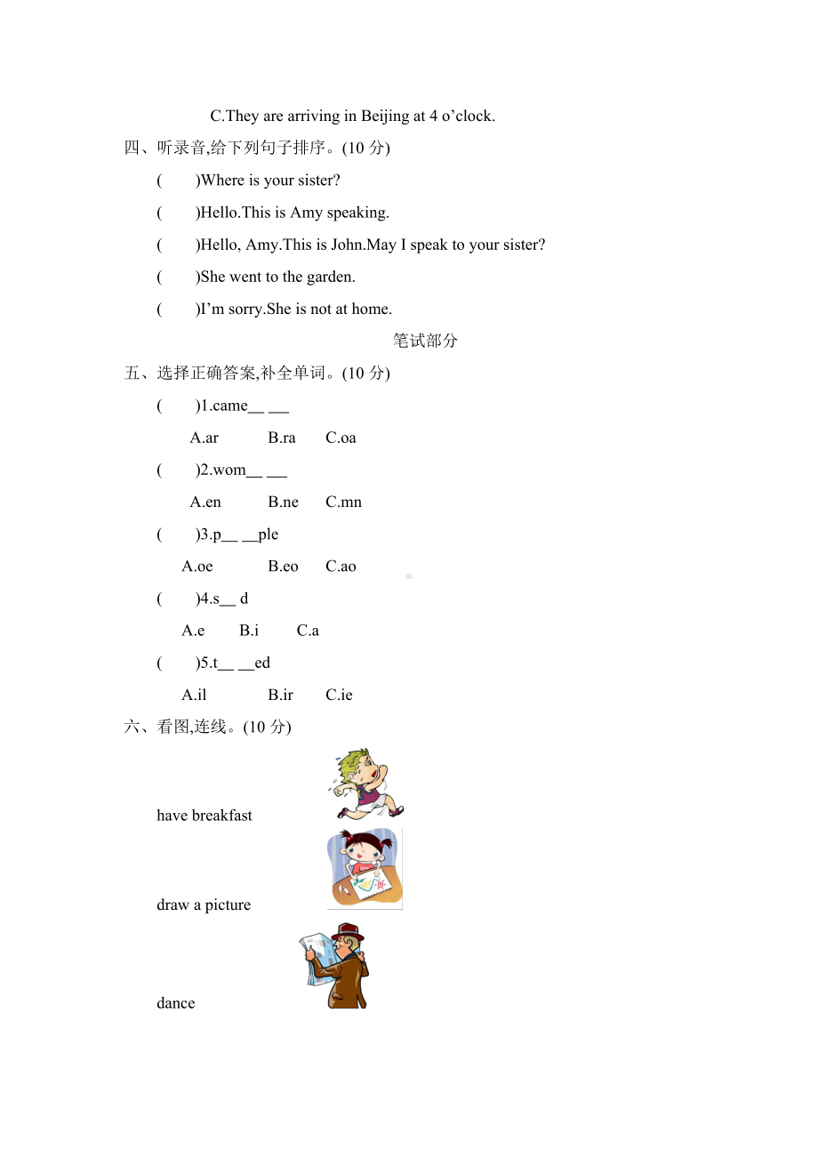 最新冀教版五年级英语下册期中测试卷及答案.docx_第2页