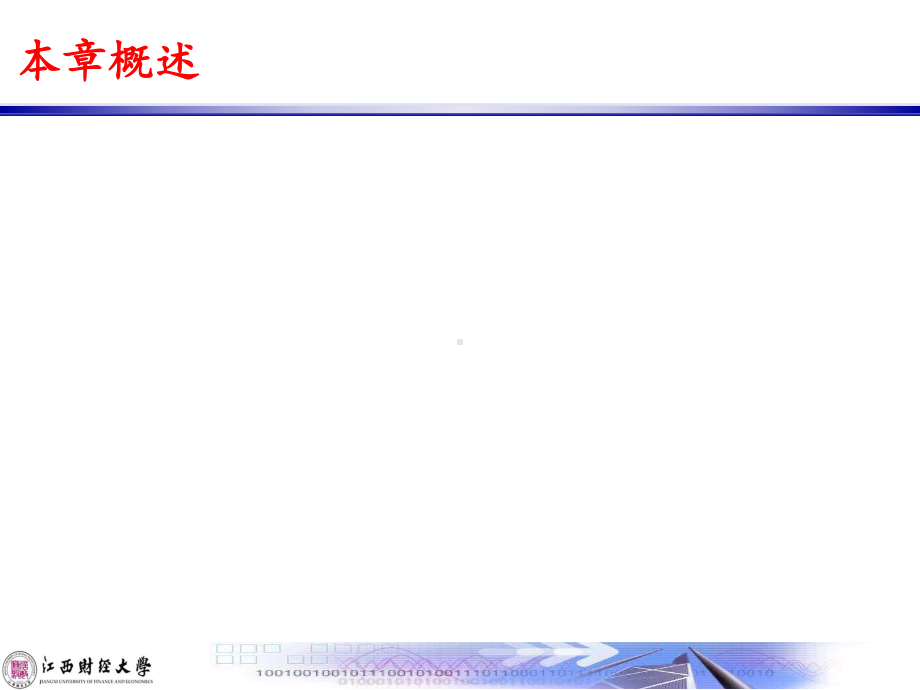 金融企业会计-2存款业务的核算-课件.ppt_第2页