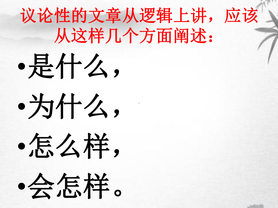 高中语文《拿来主义》课件.ppt_第3页