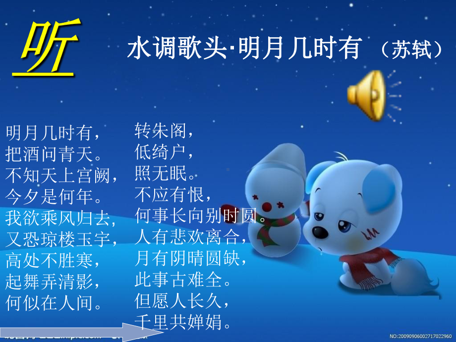 语文的听说读写课件.ppt_第2页