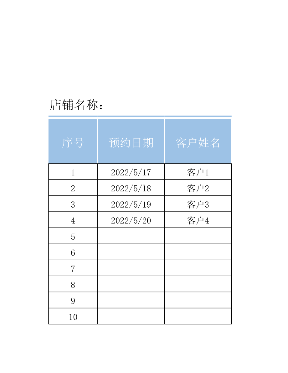 美容院客户预约登记表模板.xlsx_第1页