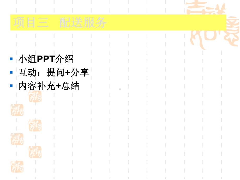 配送路线优化课件-参考.ppt_第2页