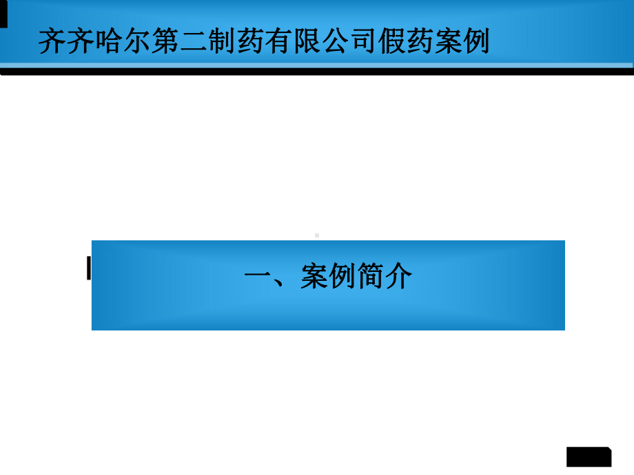 采购内控课件.ppt_第2页