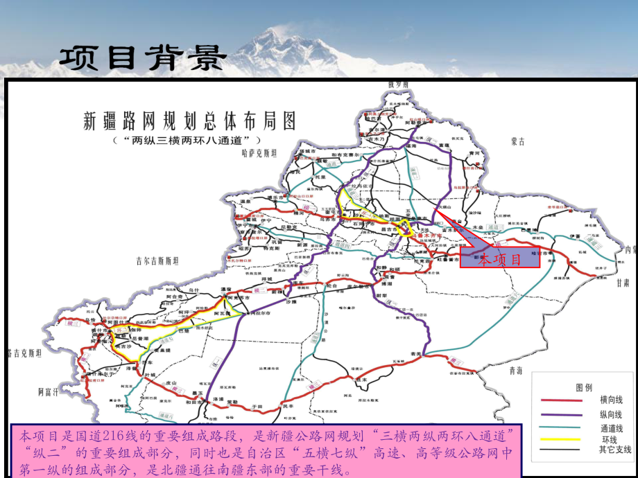 高速公路沙漠风积沙路基施工施工课件.ppt_第3页