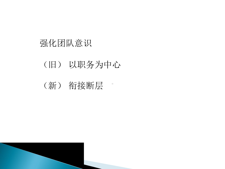 管理人员培训课程方案.ppt_第3页