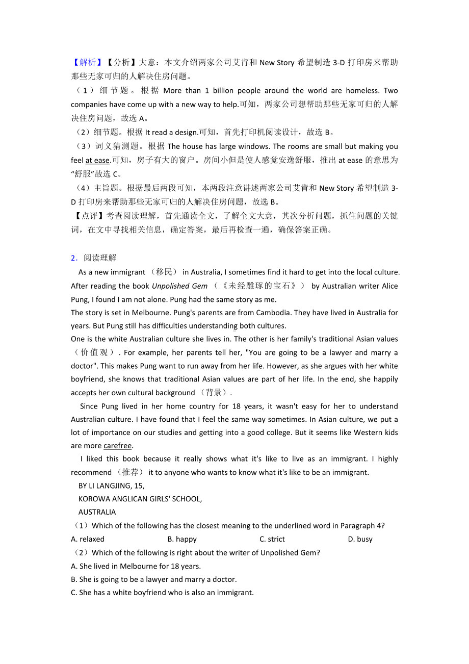 最新八年级英语上册阅读理解专题练习经典1.doc_第2页