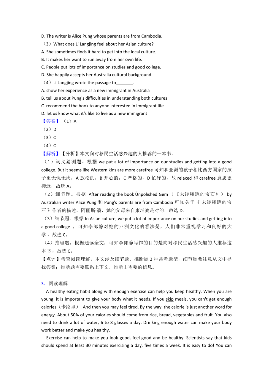 最新八年级英语上册阅读理解专题练习经典1.doc_第3页