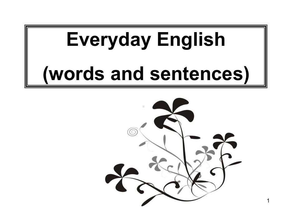 衣食住行英语单词和口语课件.ppt_第1页