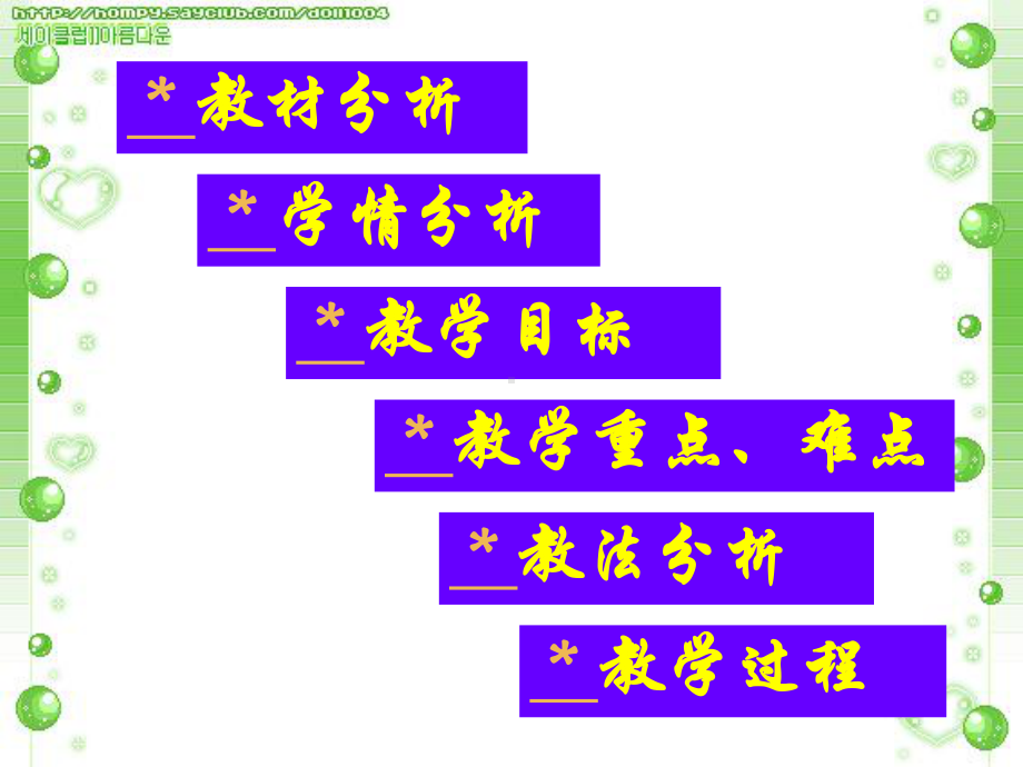 集合的含义与表示1-人教课标版课件.ppt_第2页