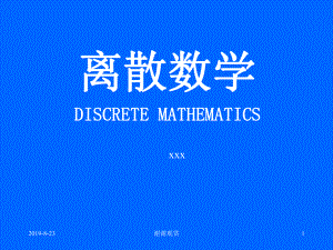 离散数学DISCRETE-MATHEMATICS课件.ppt