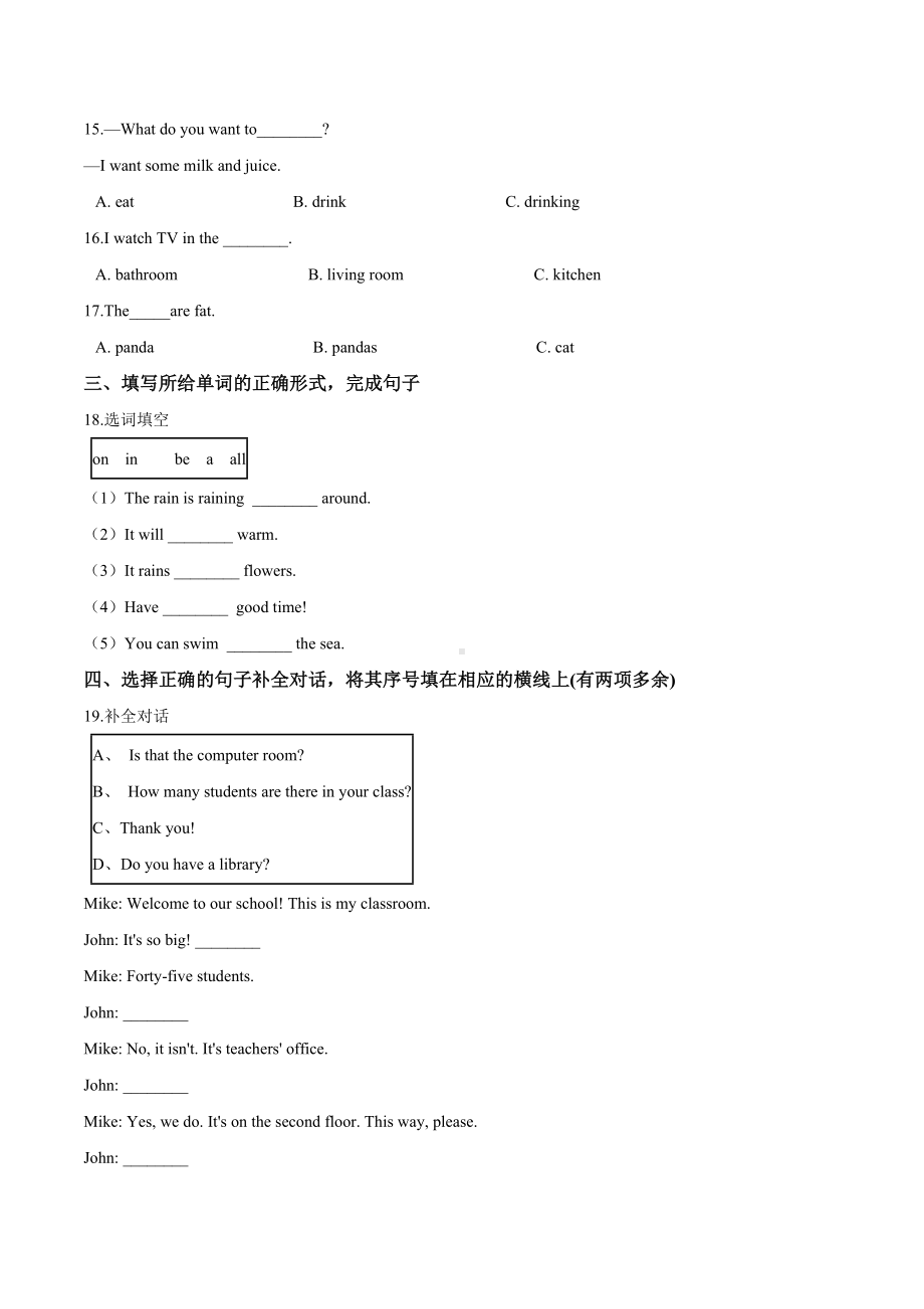 最新小升初英语模拟试题(五)冀教版三起-附答案.doc_第2页