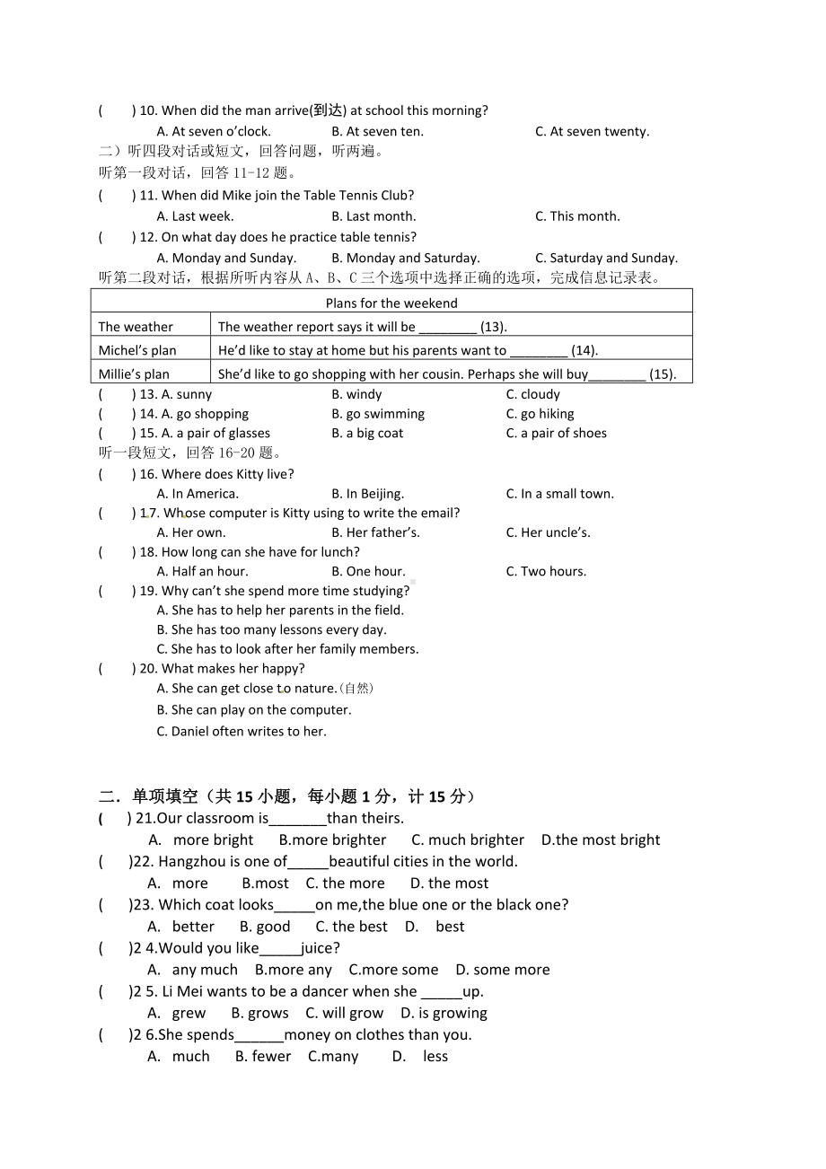 最新牛津版英语八年级上册期中测试卷及答案.doc_第2页