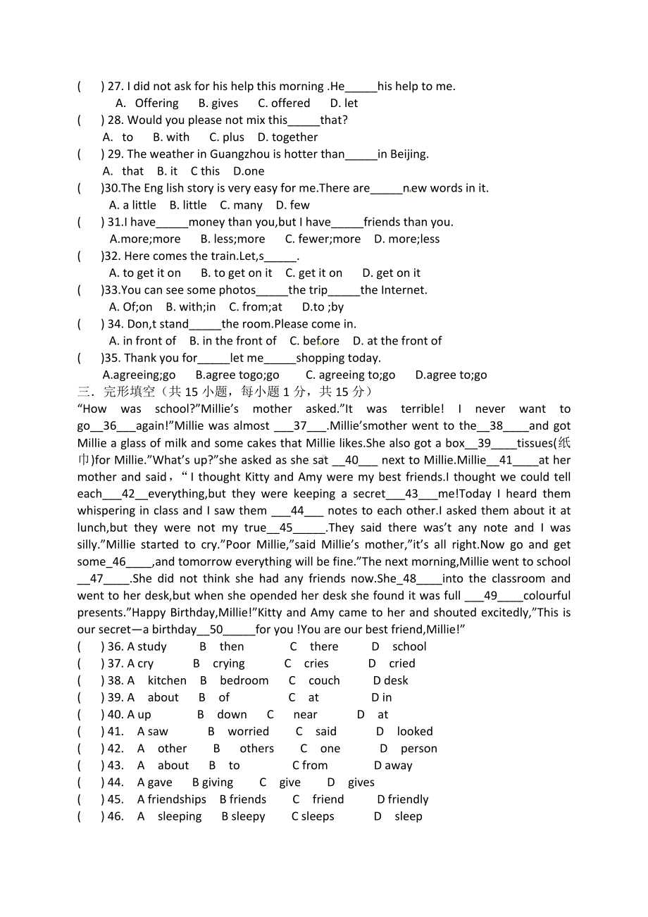 最新牛津版英语八年级上册期中测试卷及答案.doc_第3页