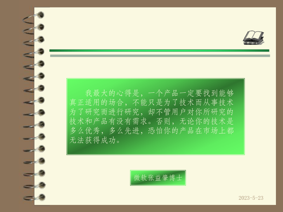 软件工程完整(全)课件.ppt_第3页