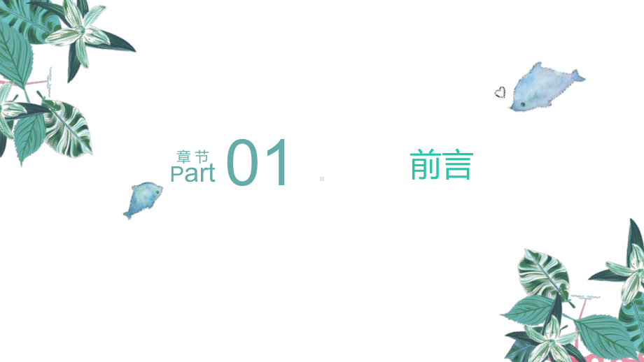 运动技能学习与控制-课件.ppt_第3页