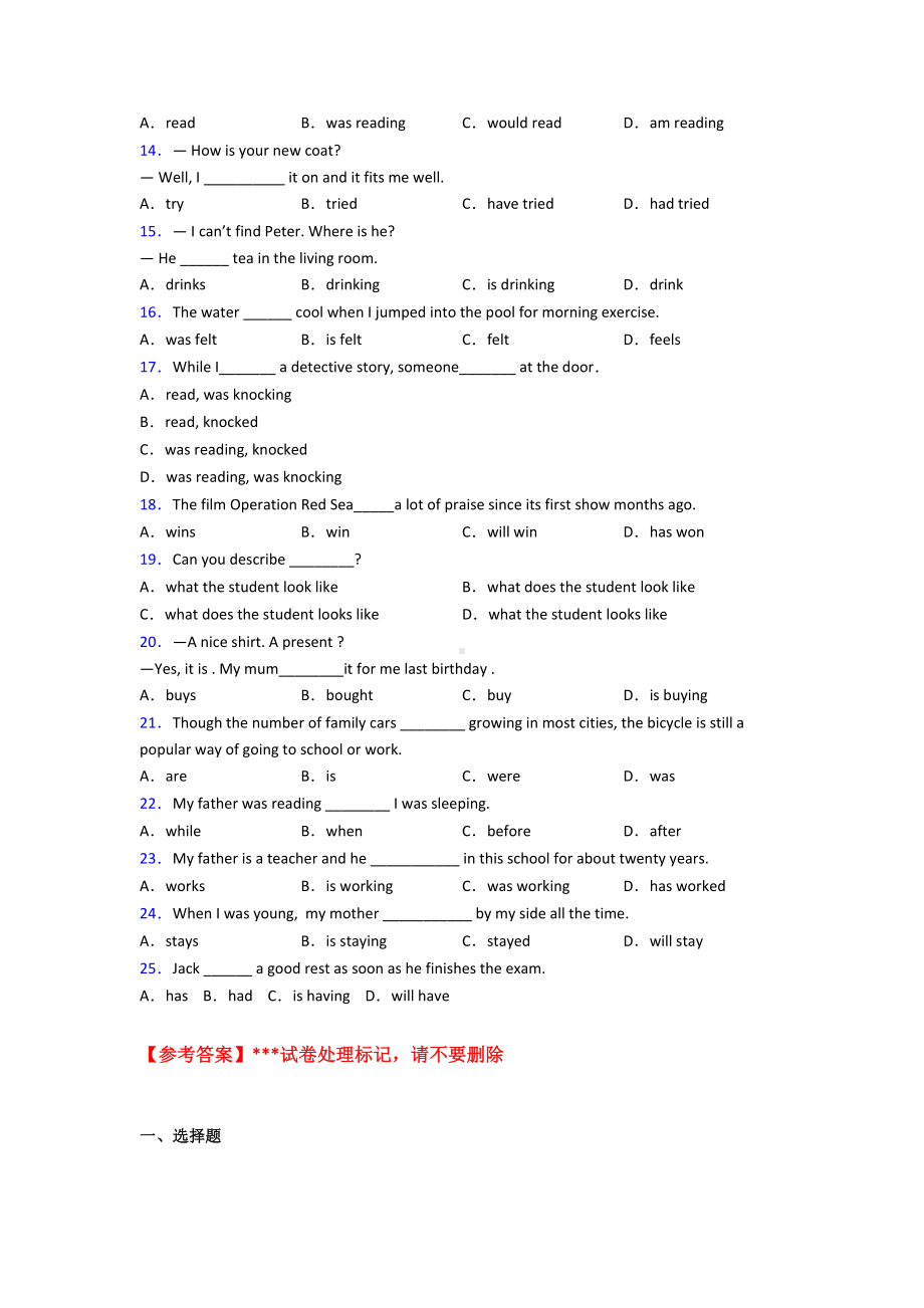 最新初中英语语法知识—动词时态的分类汇编及答案.doc_第2页