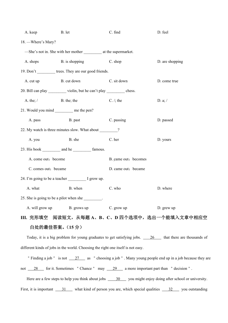 最新人教版英语七年级下学期《期中测试卷》含答案解析.doc_第3页