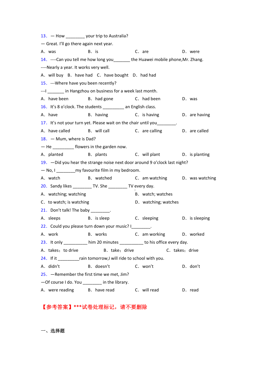 最新初中英语语法知识—动词时态的知识点总复习附答案.doc_第2页