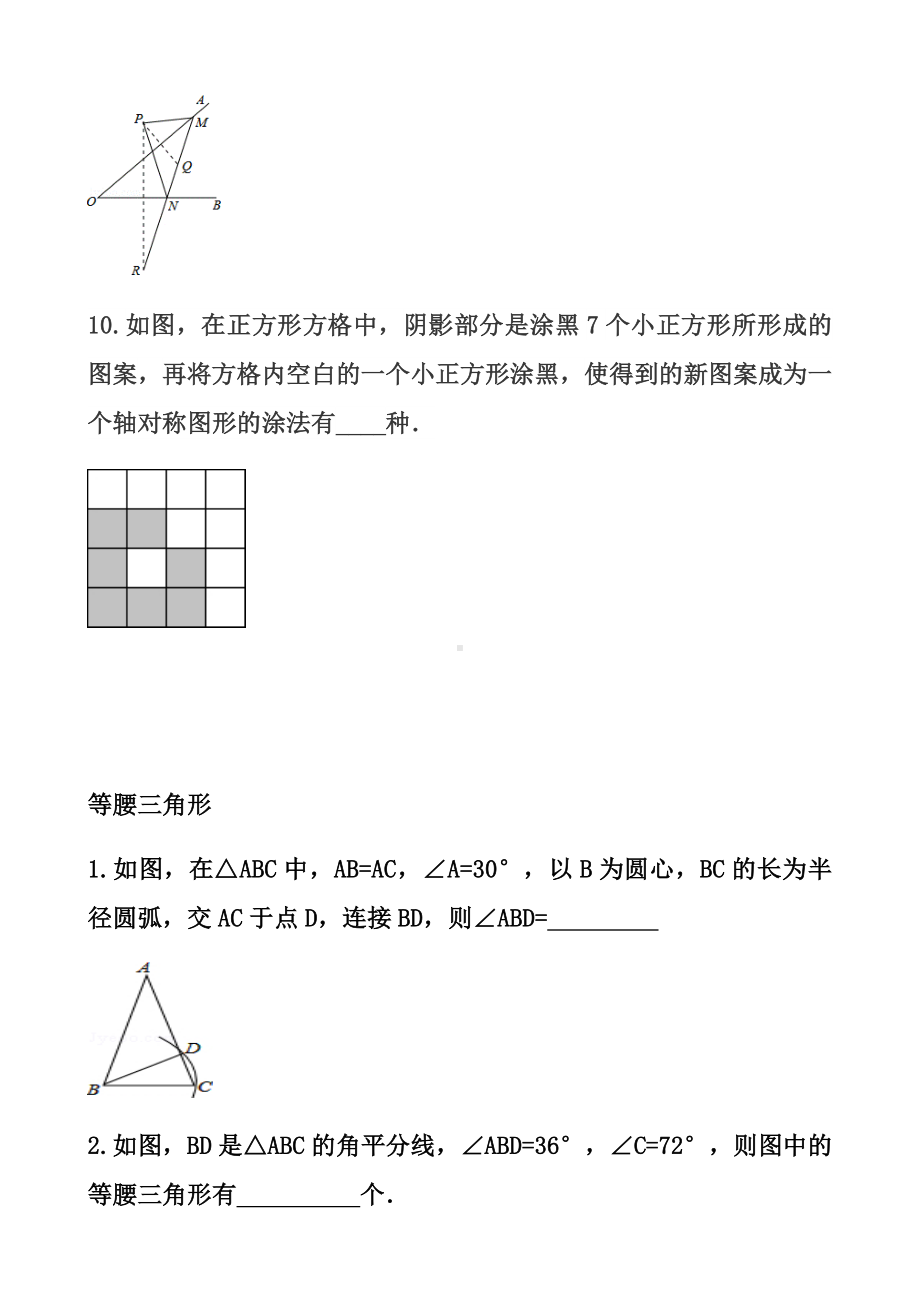 最新北师大版七年级下册数学期末复习测试试卷以及答案.docx_第3页