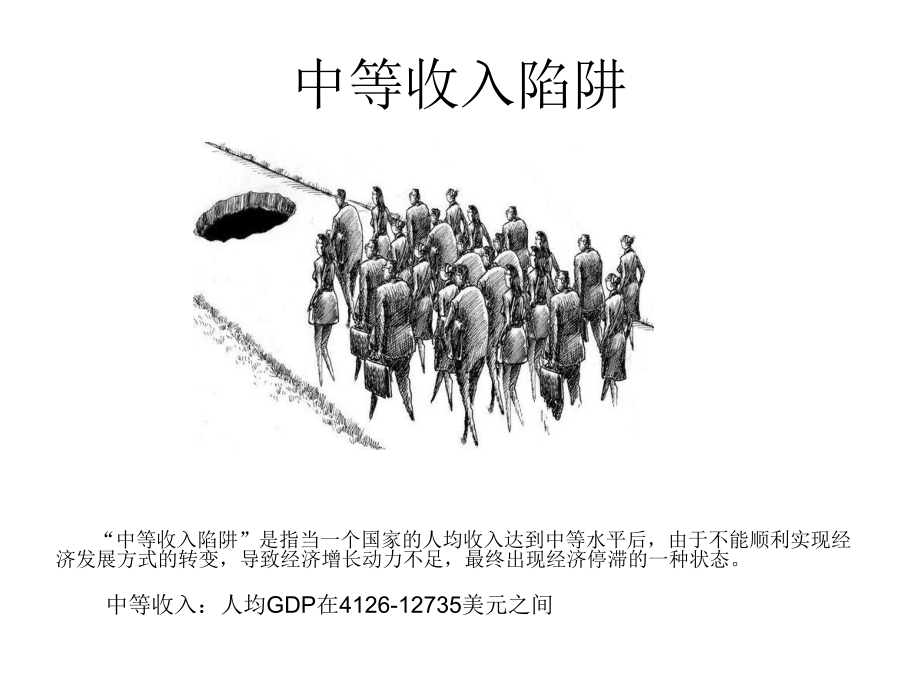 黎明前的黑暗--两个一百年计划的最后冲刺方案.ppt_第2页