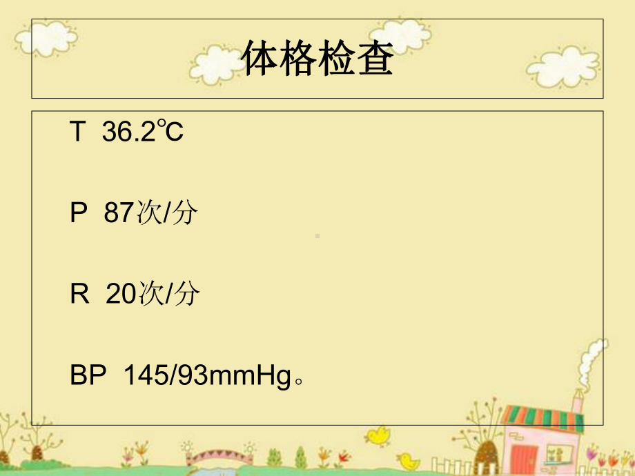 面神经炎护理查房-课件.ppt_第3页