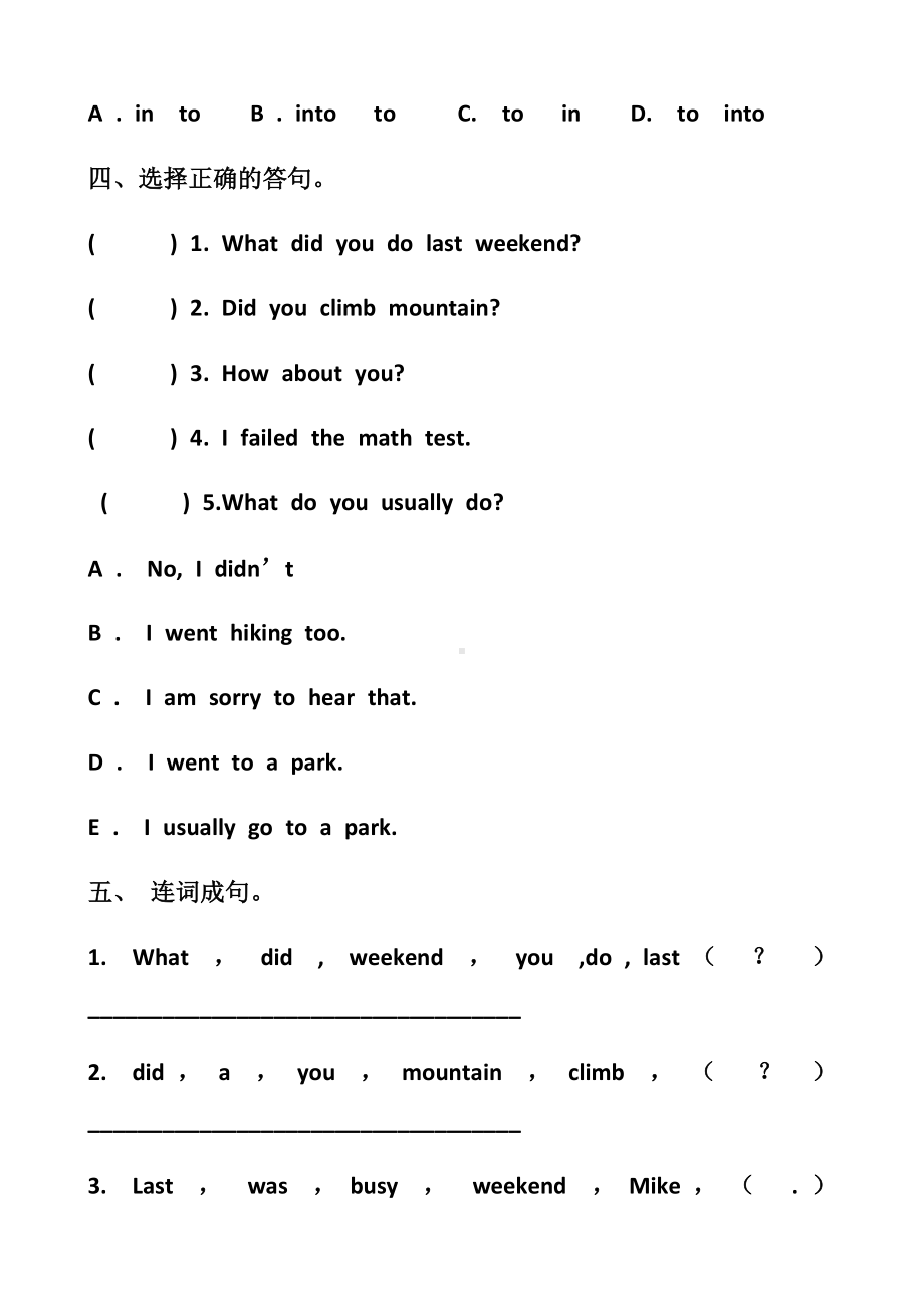 最新人教版六年级上册英语第三单元测试试题以及答案(2套题).docx_第3页