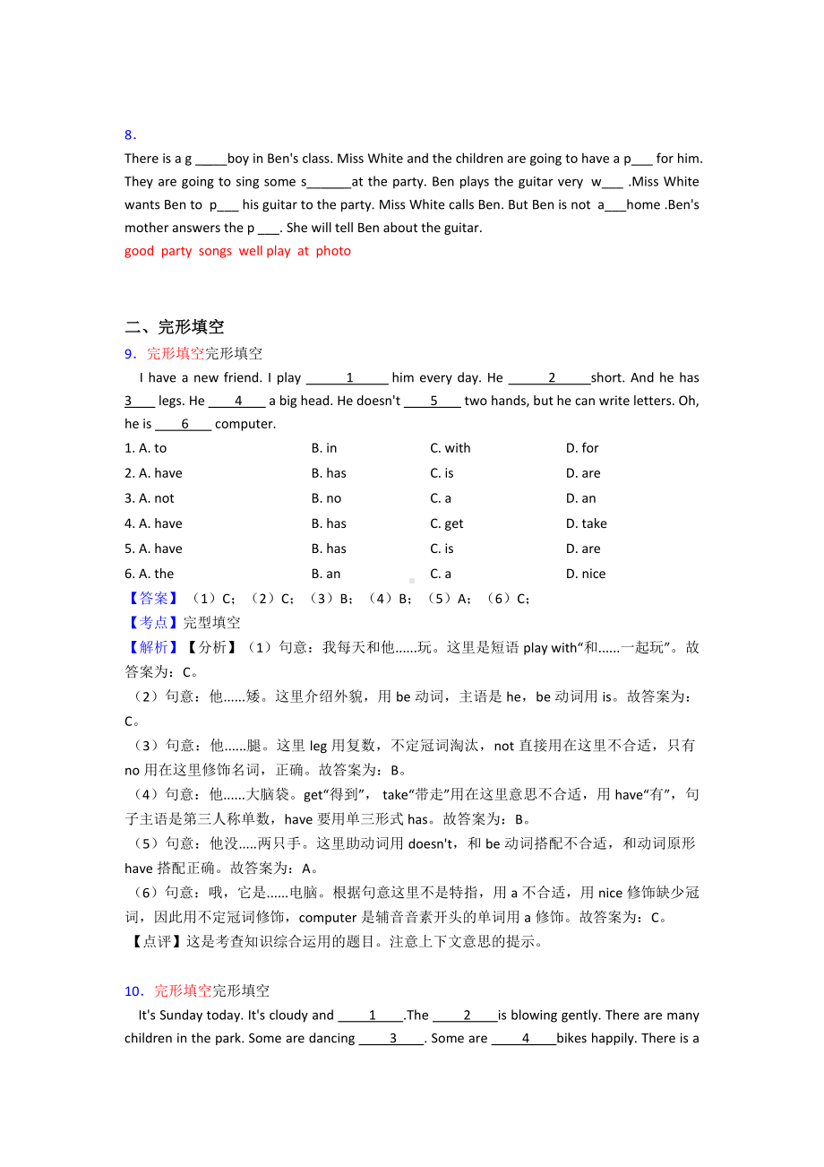 最新小学英语首字母填空练习题(及答案).doc_第3页