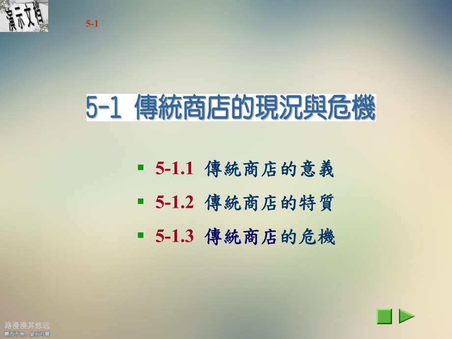 连锁加盟企业意义及优缺点介绍课件.ppt_第2页