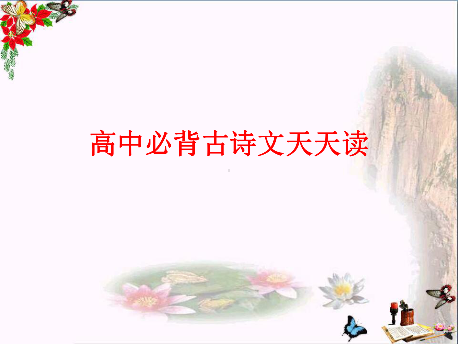 高考现代文专题复习论述类文本阅读常见设误类型和解题思路课件.ppt_第2页