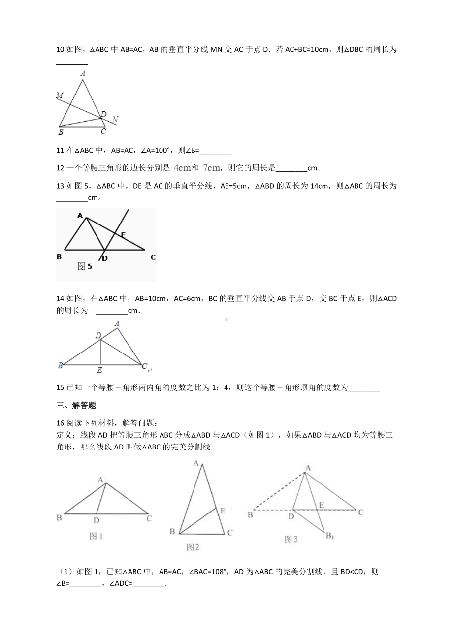 最新北师大版七年级下册数学精品同步习题-5.3简单的轴对称图形.docx_第3页