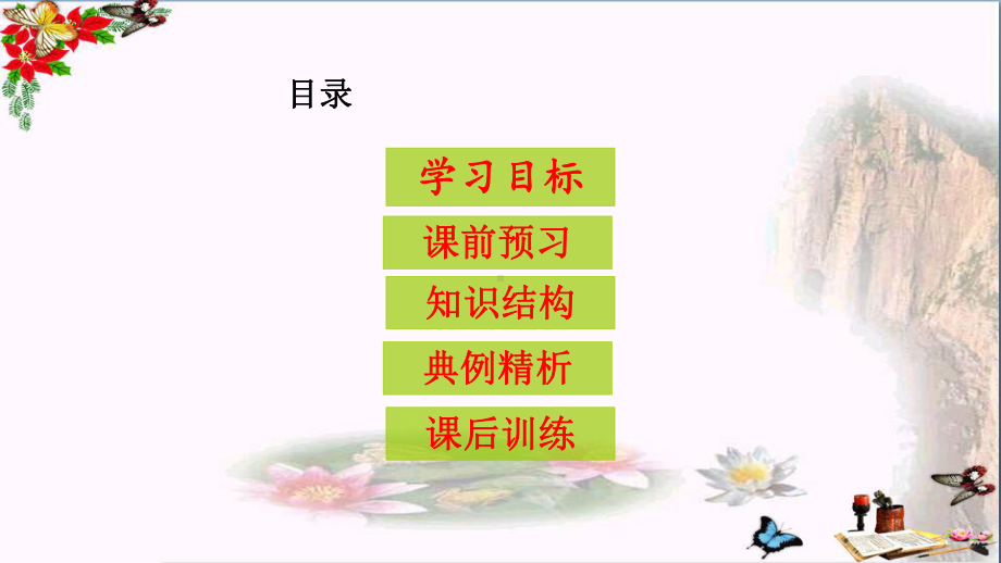 青春的心弦优秀课件-教科版.ppt_第2页