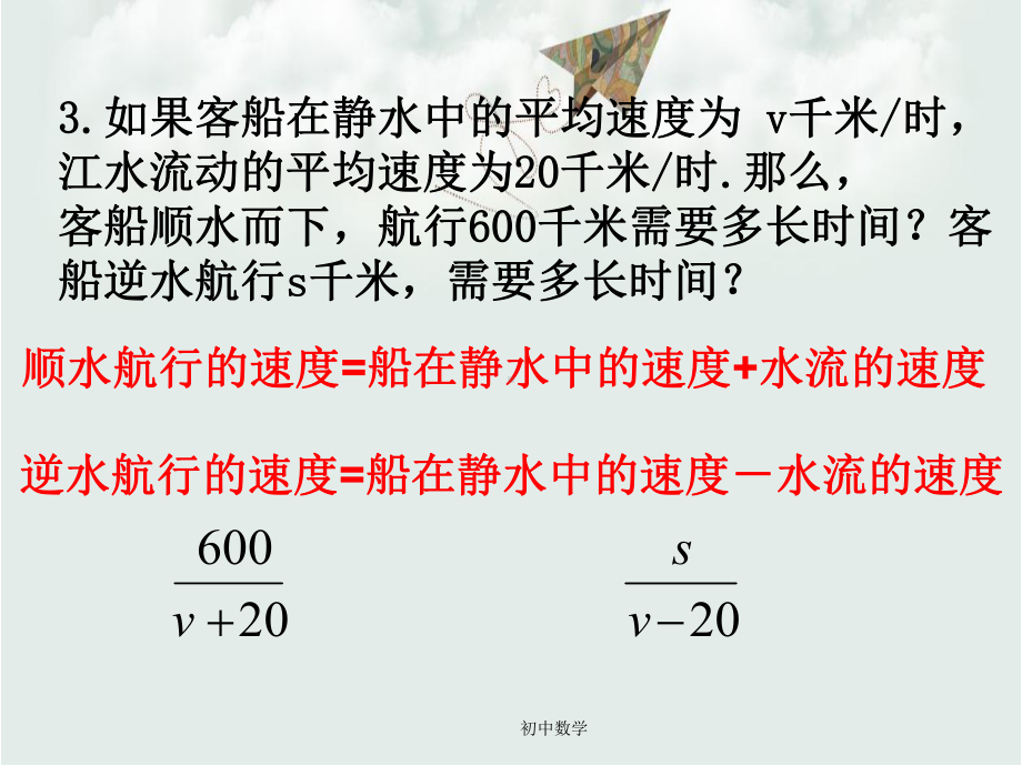 青岛版八年级数学上册31分式的基本性质课件1.ppt_第3页