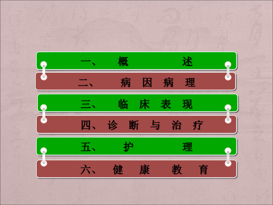 锁骨骨折课件(同名1650).ppt_第2页