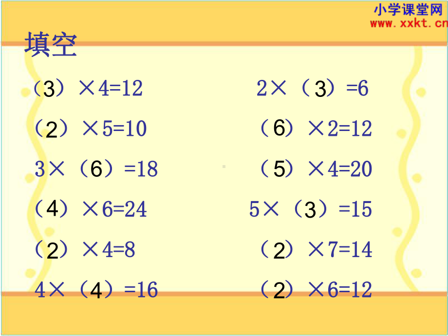 《倍的初步认识》PPT课件 .ppt_第3页