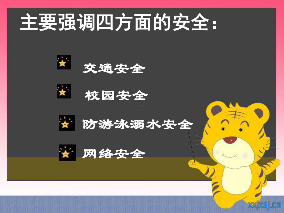 珍惜生命安全伴我行 ppt课件-2023春高一下学期安全教育主题班会.pptx_第2页