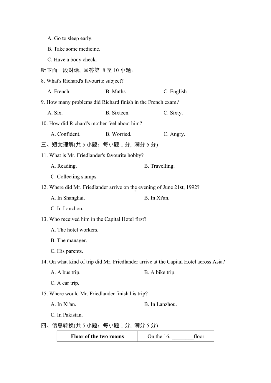 最新外研版八年级下册英语期末测试卷(一).doc_第2页