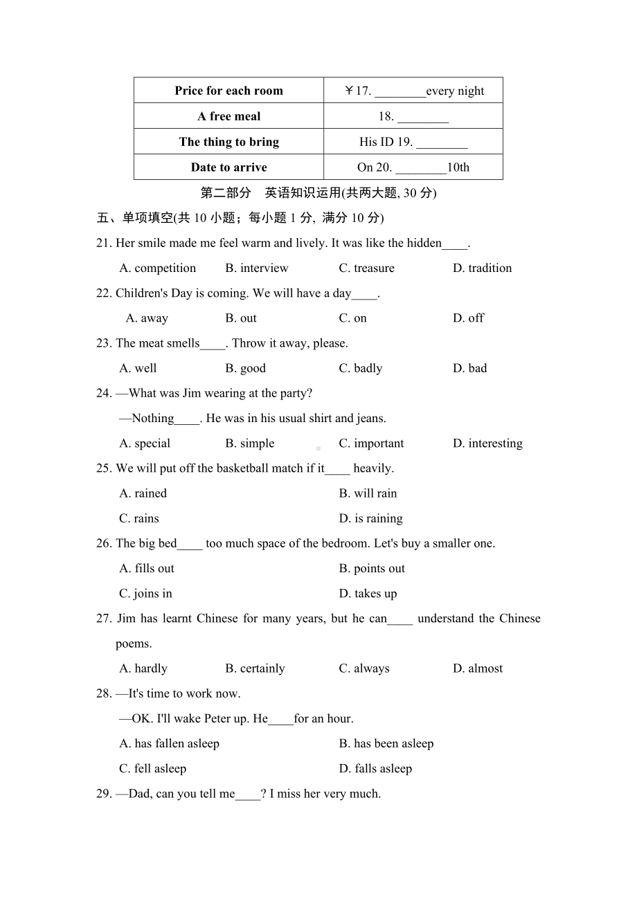 最新外研版八年级下册英语期末测试卷(一).doc_第3页