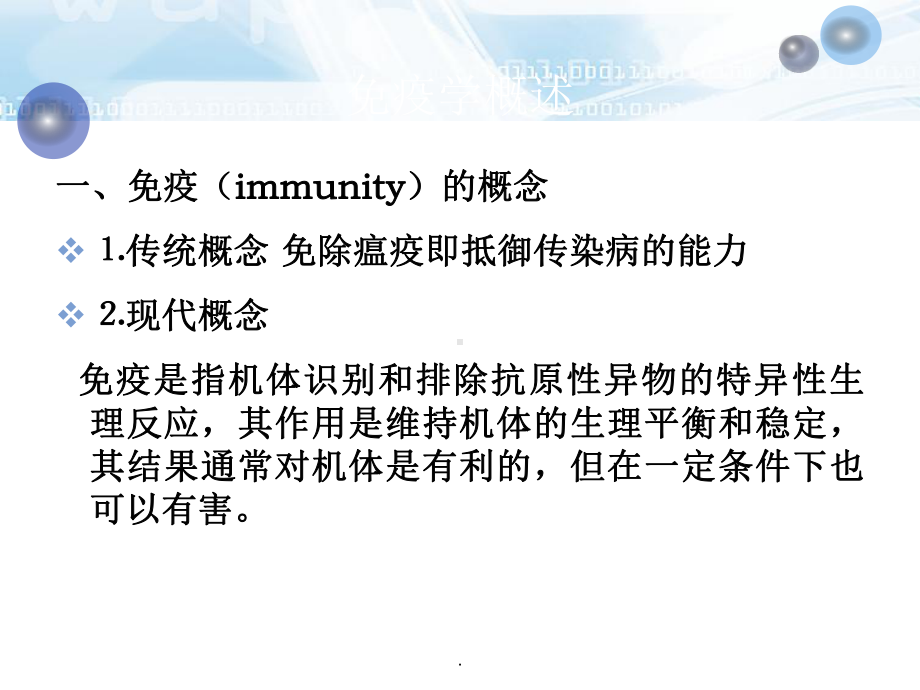 高IgM综合征课件.ppt_第2页