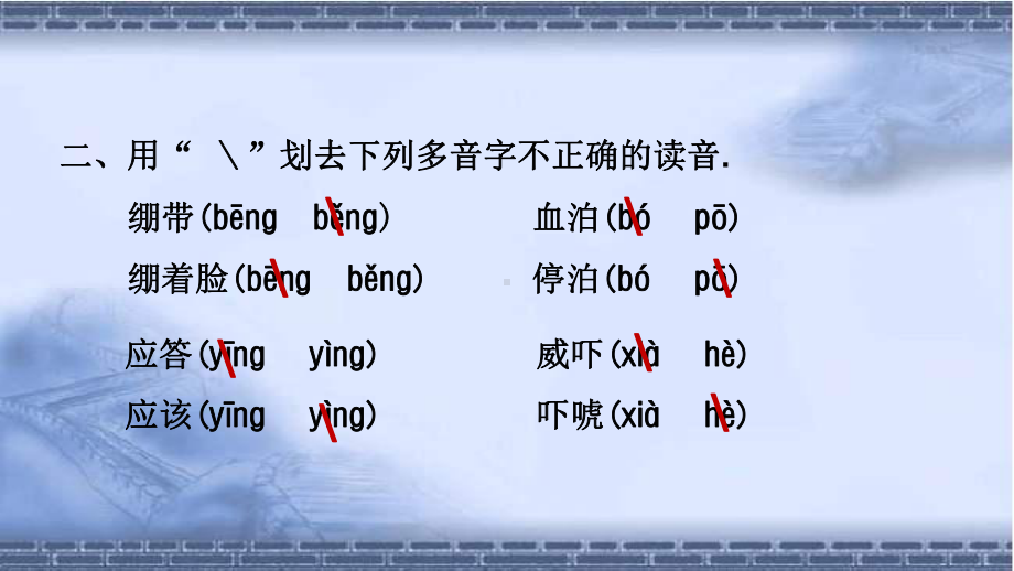 部编版五年级语文下册期末专题复习课件(共5个专题.pptx_第3页