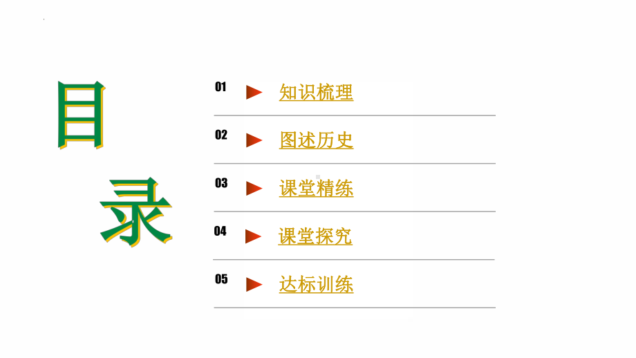 3.20 清朝君主专制的强化复习ppt课件-（部）统编版七年级下册《历史》.pptx_第2页