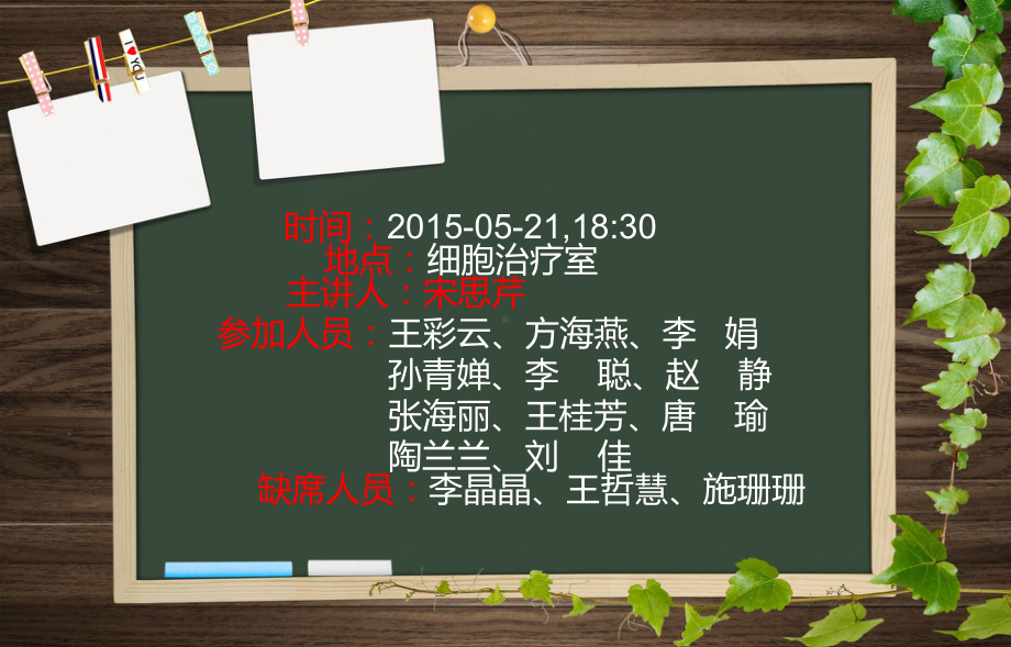 血尿护理查房课件.ppt_第2页